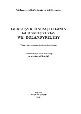 Gurluşyk önümçiliginiň guramaçylygy we dolandyrylyşy